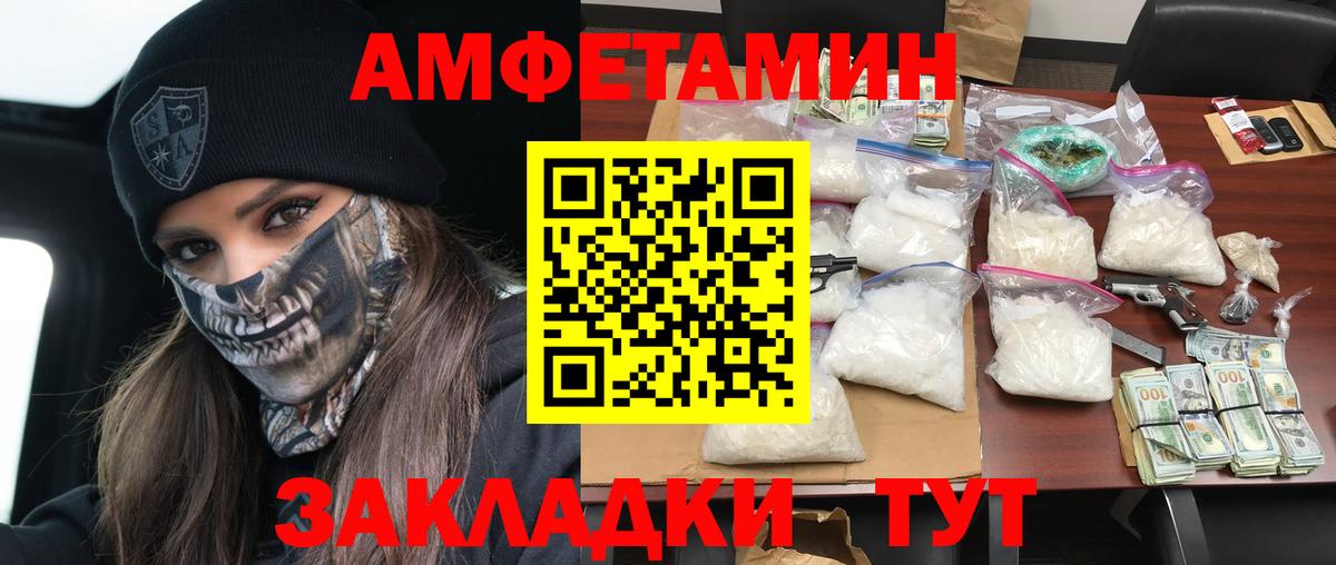 АМФЕТАМИН 97% Воскресенск