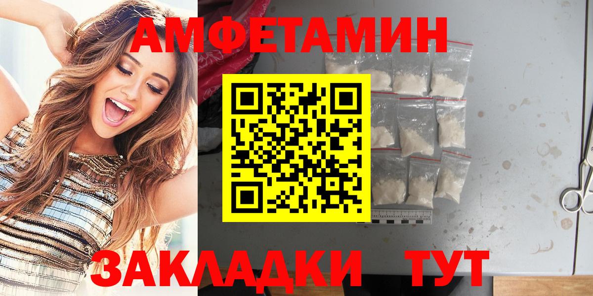 Амфетамин 97%  Amphetamine  Воскресенск  Вход с VPN  Amphetamine 