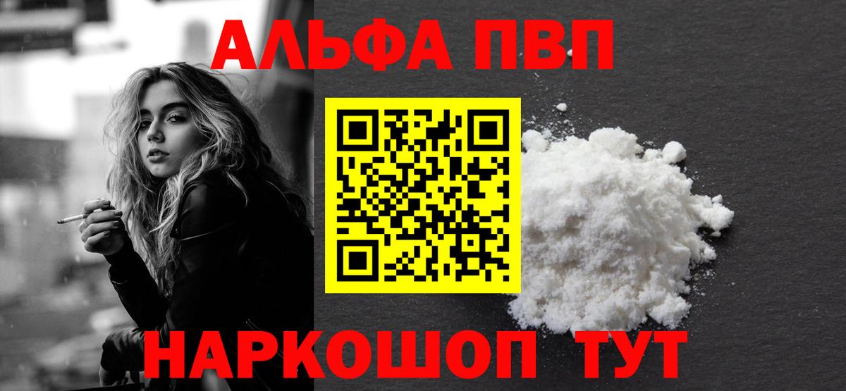 Воскресенск  Alpha-PVP СК  A-PVP СК  Вход с VPN  купить закладку  A-PVP кристаллы 