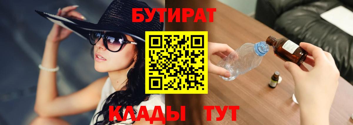 Воскресенск  БУТИРАТ буратино  Вход с VPN 