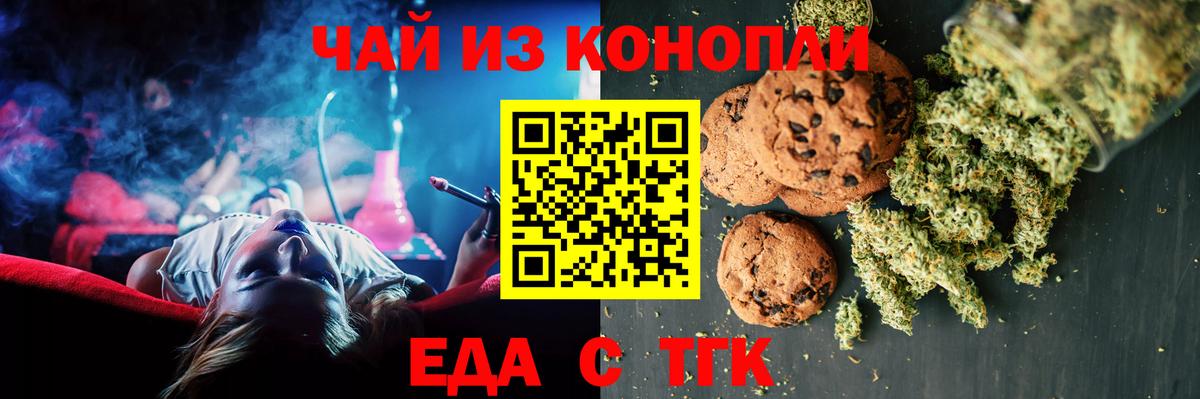 Воскресенск  Canna-Cookies марихуана  Вход с VPN 
