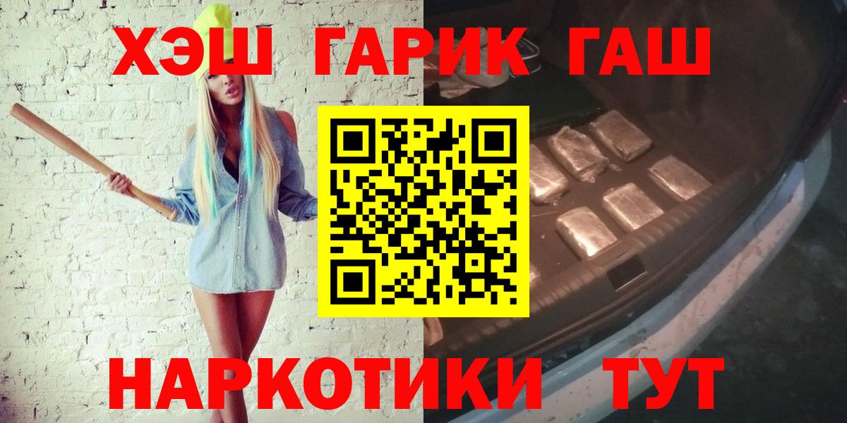 ГАШИШ Premium  ГАШИШ Cannabis  Воскресенск  Вход с VPN 