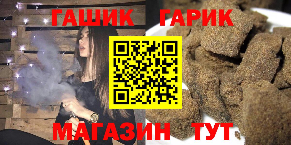 ГАШ hashish Воскресенск