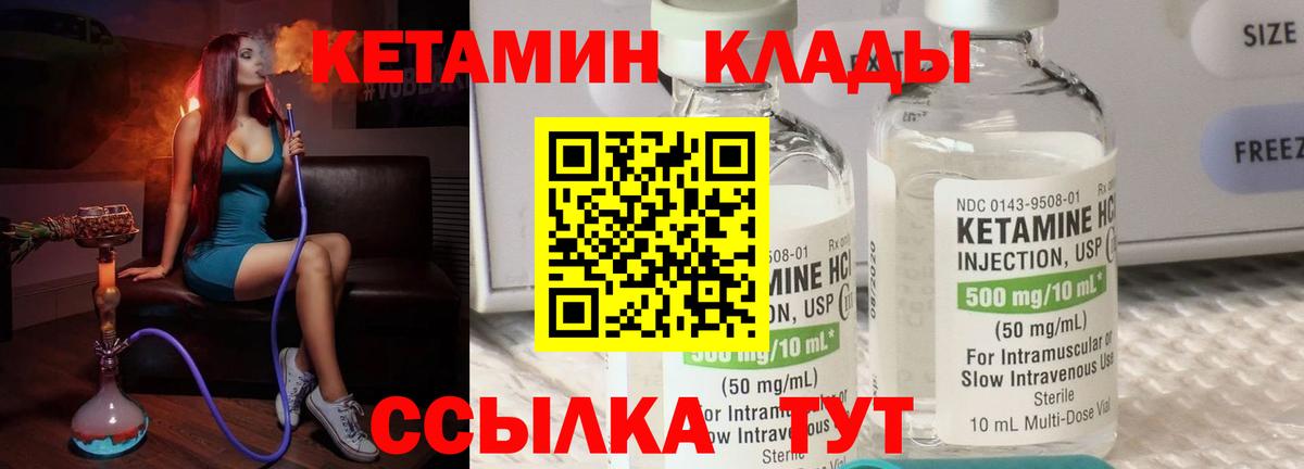 Кетамин ketamine  Вход с VPN  Воскресенск  КЕТАМИН VHQ 