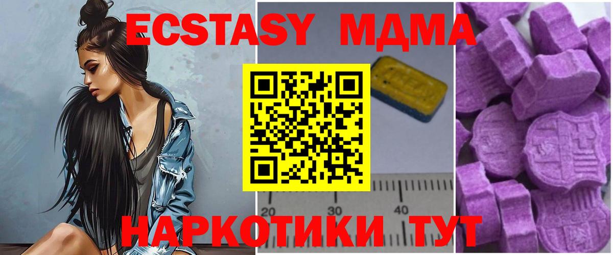 МДМА молли  MDMA  Воскресенск  Вход с VPN  МДМА VHQ 
