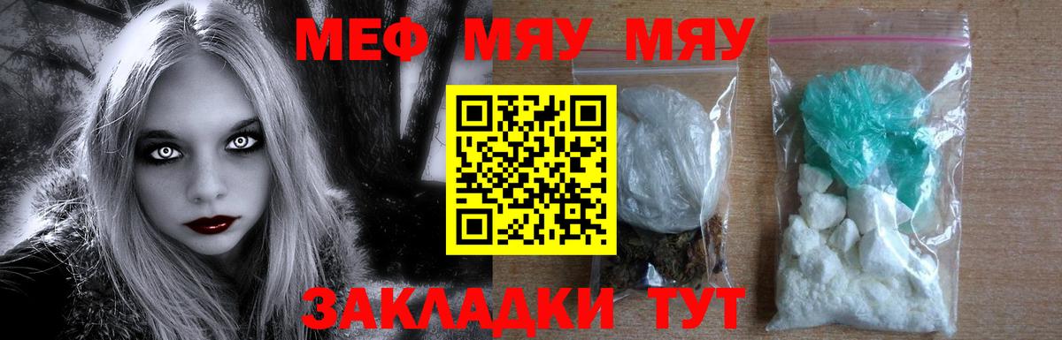 Мефедрон кристаллы  Вход с VPN  Мефедрон мука  Воскресенск 
