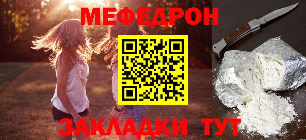 Мефедрон  Воскресенск