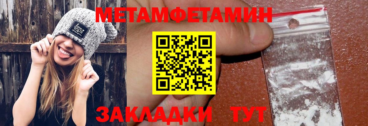 Воскресенск  МЕТАМФЕТАМИН Methamphetamine  Метамфетамин  МЕТАМФЕТАМИН Methamphetamine  Вход с VPN 