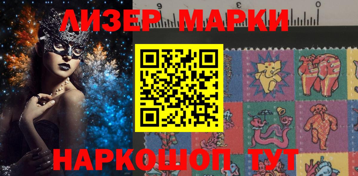 Марки N-bome  Вход с VPN  Воскресенск  Марки N-bome 1,5мг 
