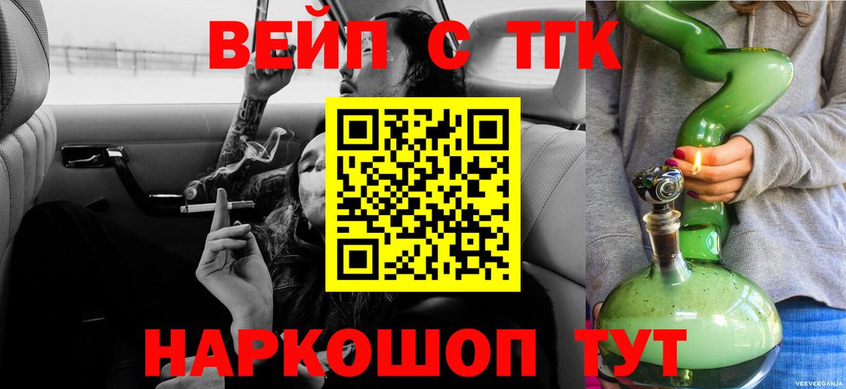 цена   ТГК вейп  Вход с VPN  ТГК Wax  Воскресенск 