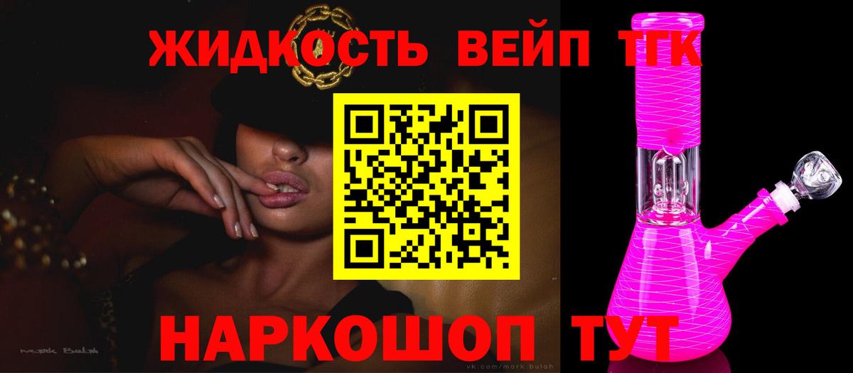 Дистиллят ТГК гашишное масло Воскресенск