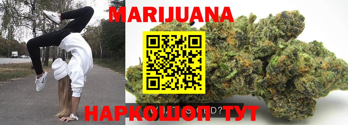 Шишки марихуана OG Kush Воскресенск